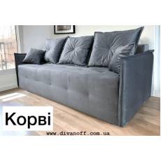 Корви диван Корви диван