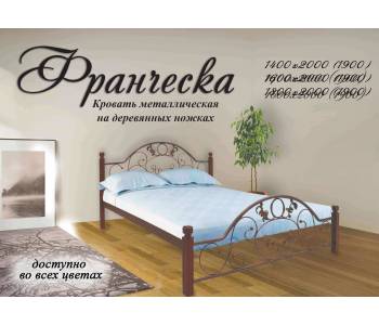 Железная кровать Франческа 180х200 на деревянных ножках