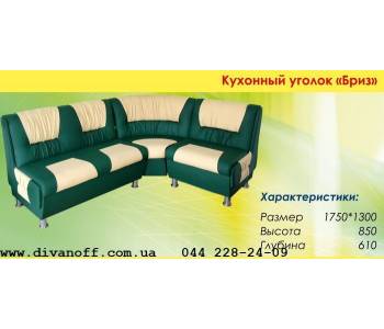 Кухонный уголок Бриз