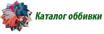 Каталог тканин для Диван Сільвер Джой