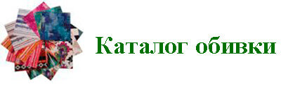 Каталог ткани и кожзаменителя