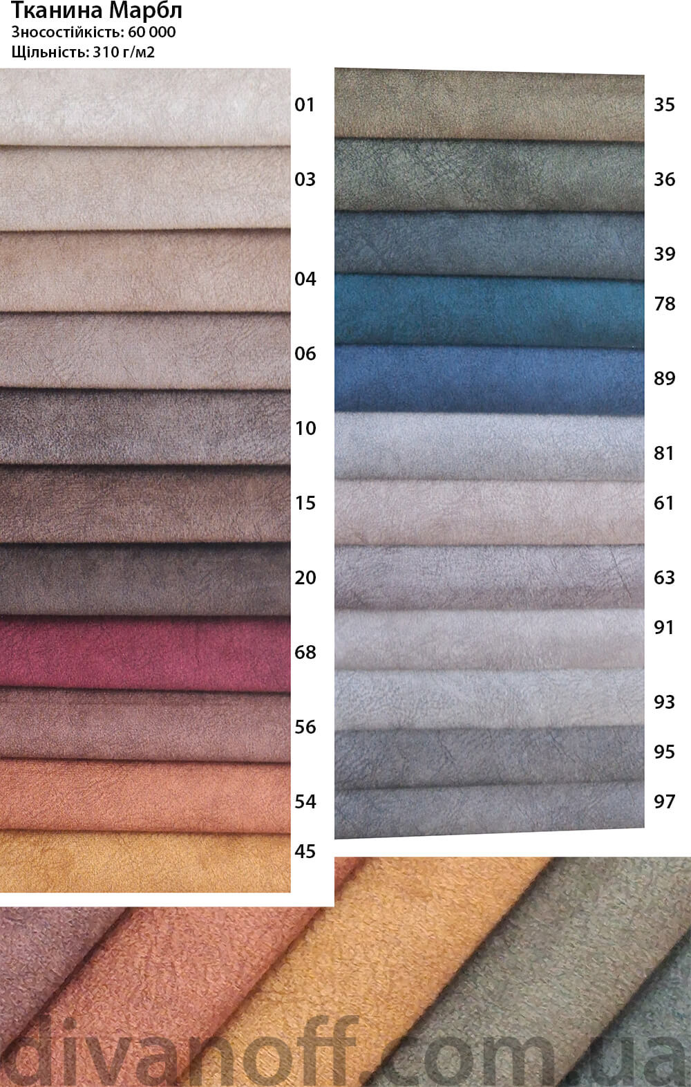 Ткань Марбл Ексим