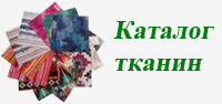 Каталог тканин для обивки дивана